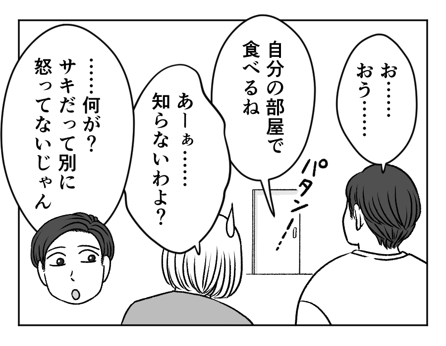 ラーメン大好き夫VS子どもの発表会_16_2