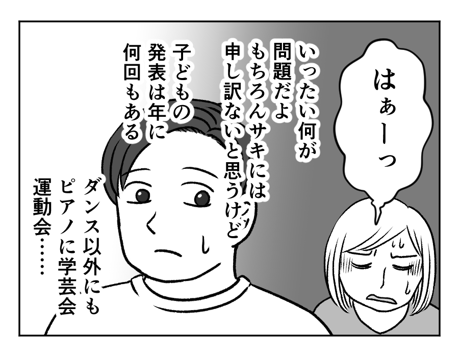 ラーメン大好き夫VS子どもの発表会_16_3