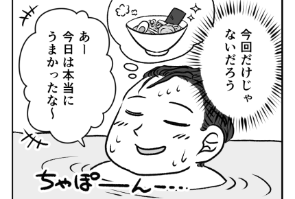 【夫はラーメンファースト！】「パパ美味しかった？」ほら、娘も怒ってない＜第16話＞#4コマ母道場