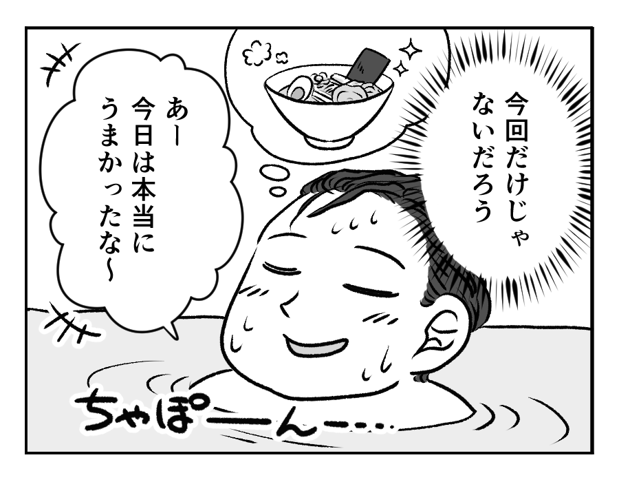 ラーメン大好き夫VS子どもの発表会_16_4