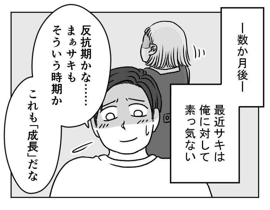 ラーメン大好き夫VS子どもの発表会_17_1