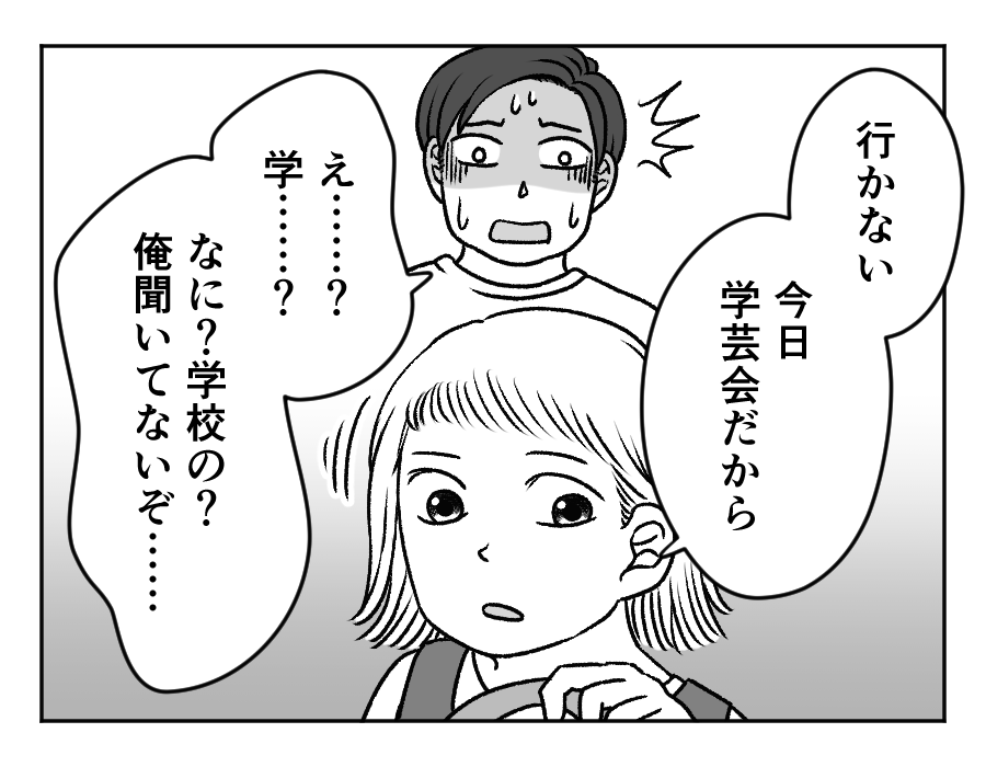 ラーメン大好き夫VS子どもの発表会_17_3