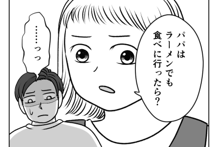 【夫はラーメンファースト！】今日、学芸会なの？俺、知らされてないけど…＜第17話＞#4コマ母道場