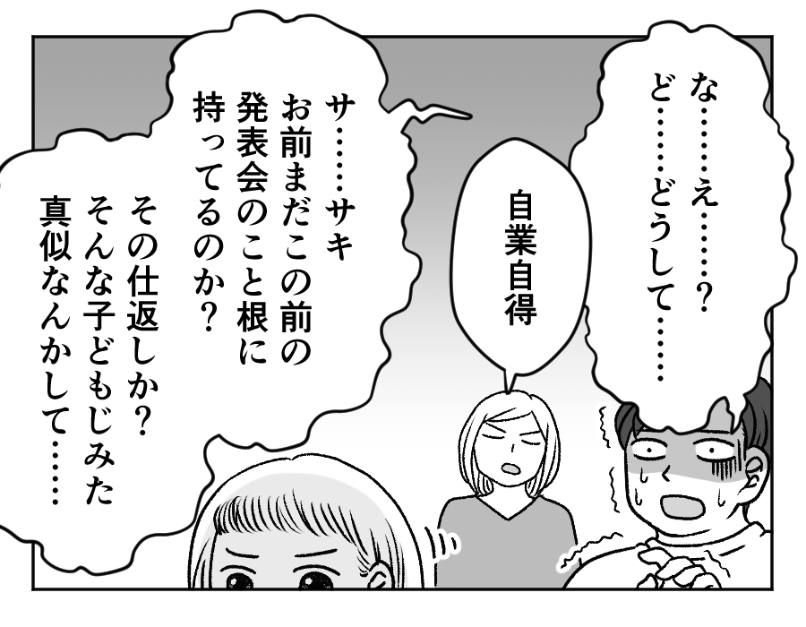 ラーメン大好き夫VS子どもの発表会_18_1