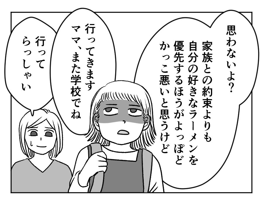 ラーメン大好き夫VS子どもの発表会_18_3