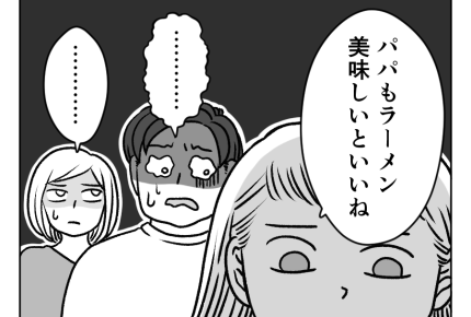 【夫はラーメンファースト！】根に持ってる？仕返し？カッコ悪いことすんな＜第18話＞#4コマ母道場