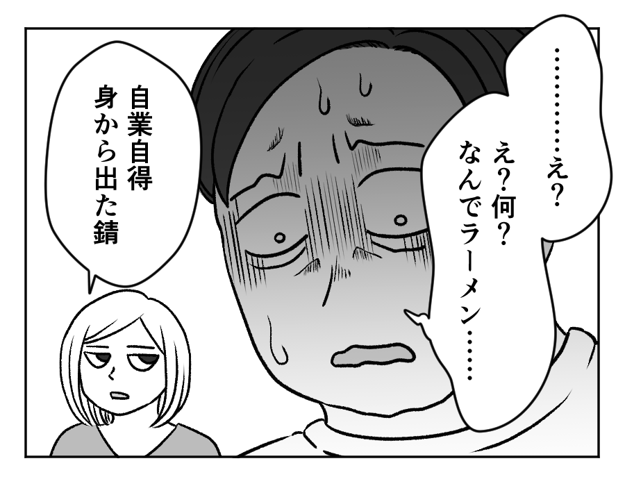 ラーメン大好き夫VS子どもの発表会_19_1