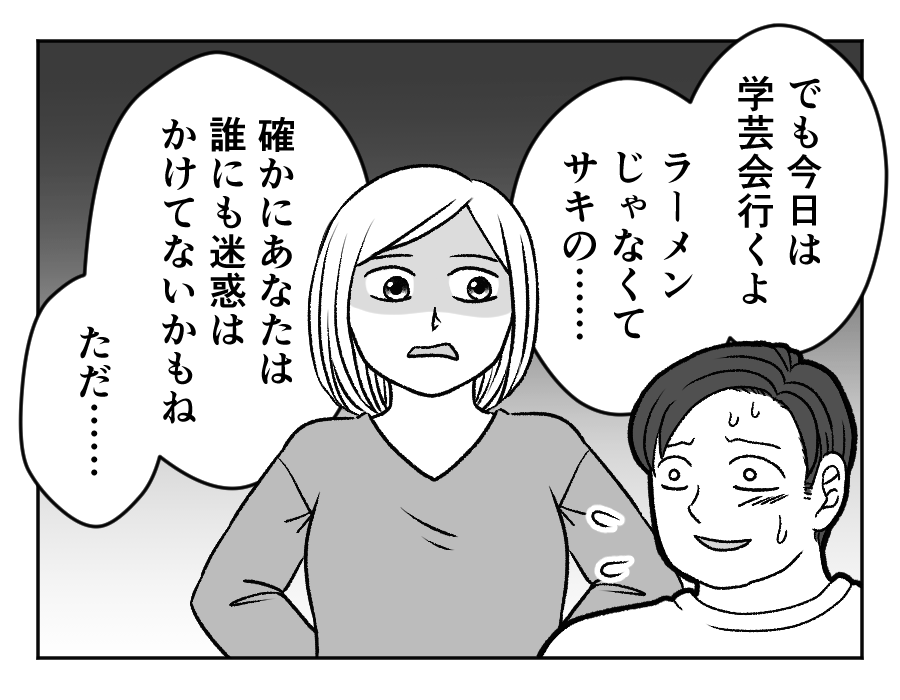 ラーメン大好き夫VS子どもの発表会_19_2