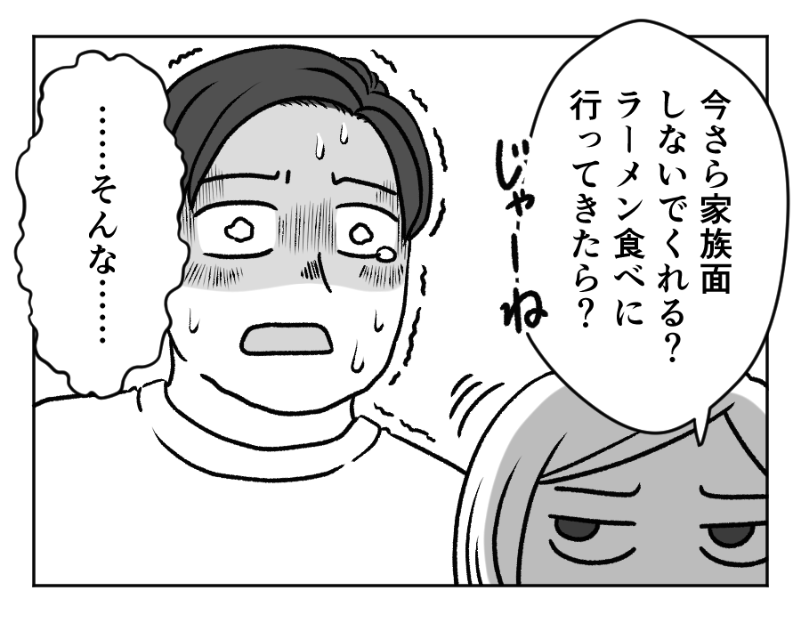 ラーメン大好き夫VS子どもの発表会_19_4