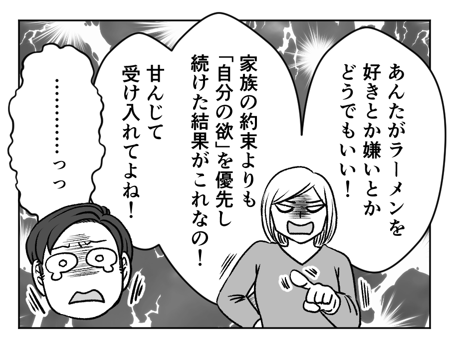 ラーメン大好き夫VS子どもの発表会_20_2