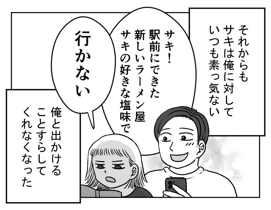 ラーメン大好き夫VS子どもの発表会_20_3