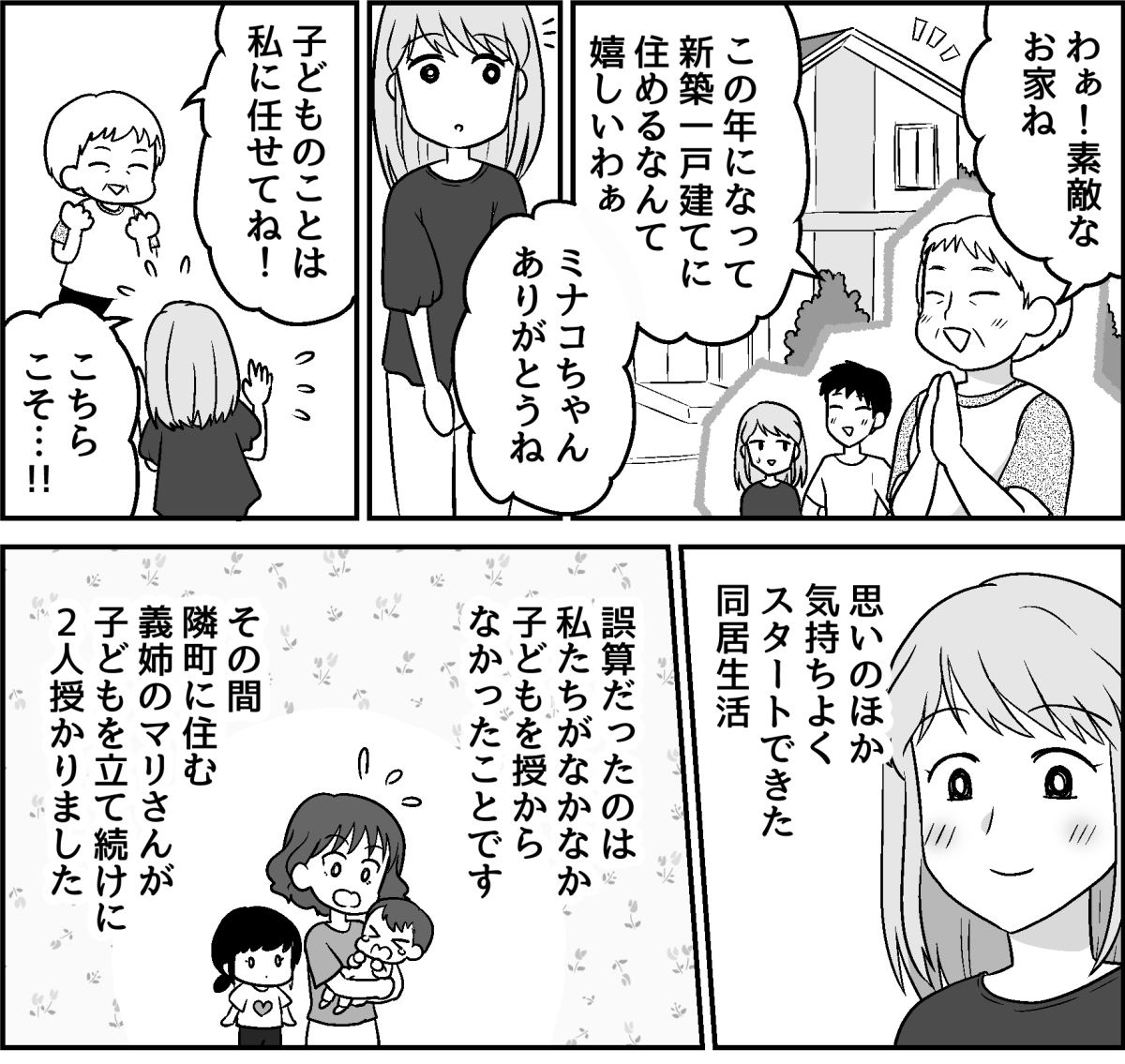 2-1-1【修正版】