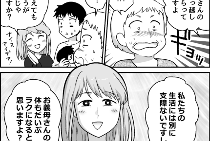 ＜100万円で義母と同居？！＞仕事と子育てでギリギリの毎日「…何のための同居？」【第3話まんが】