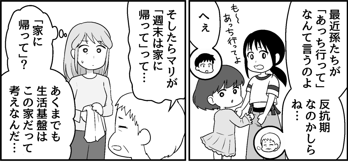 4-3-1