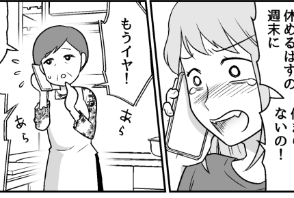 ＜100万円で義母と同居？！＞「母さんが不憫だ…」義母の肩持つ的外れな夫にイラッ【第5話まんが】