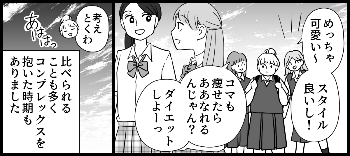 太り過ぎ 1-1-3