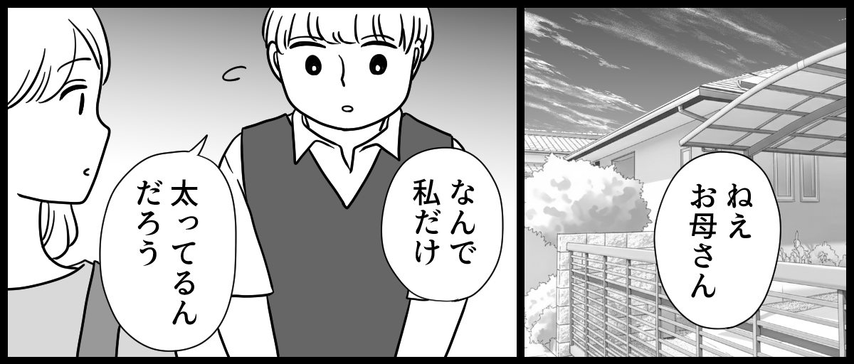 太り過ぎ 1-2-1