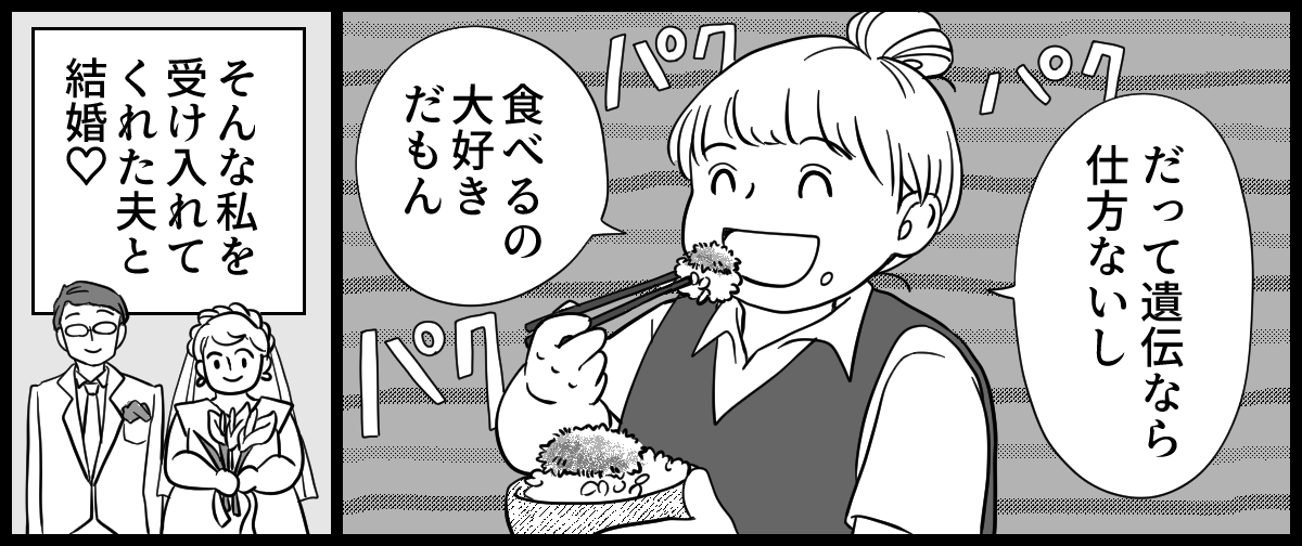 太り過ぎ 1-3-1