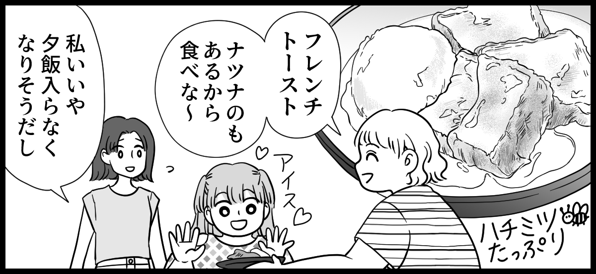 太り過ぎ 2-3-1