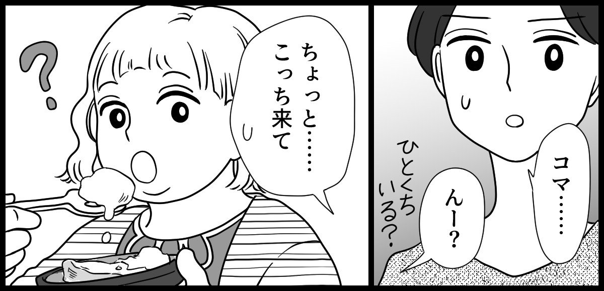 太り過ぎ 2-3-3