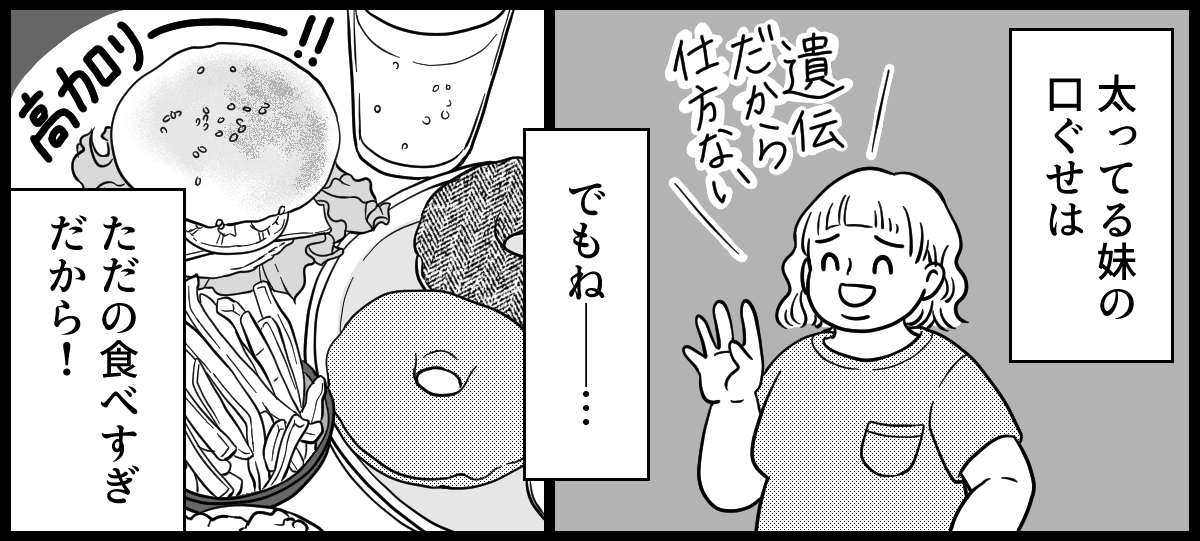 太り過ぎ 3-1-1