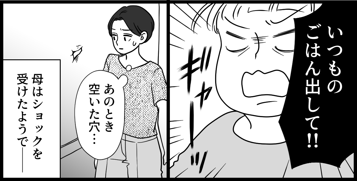 太り過ぎ 3-1-3
