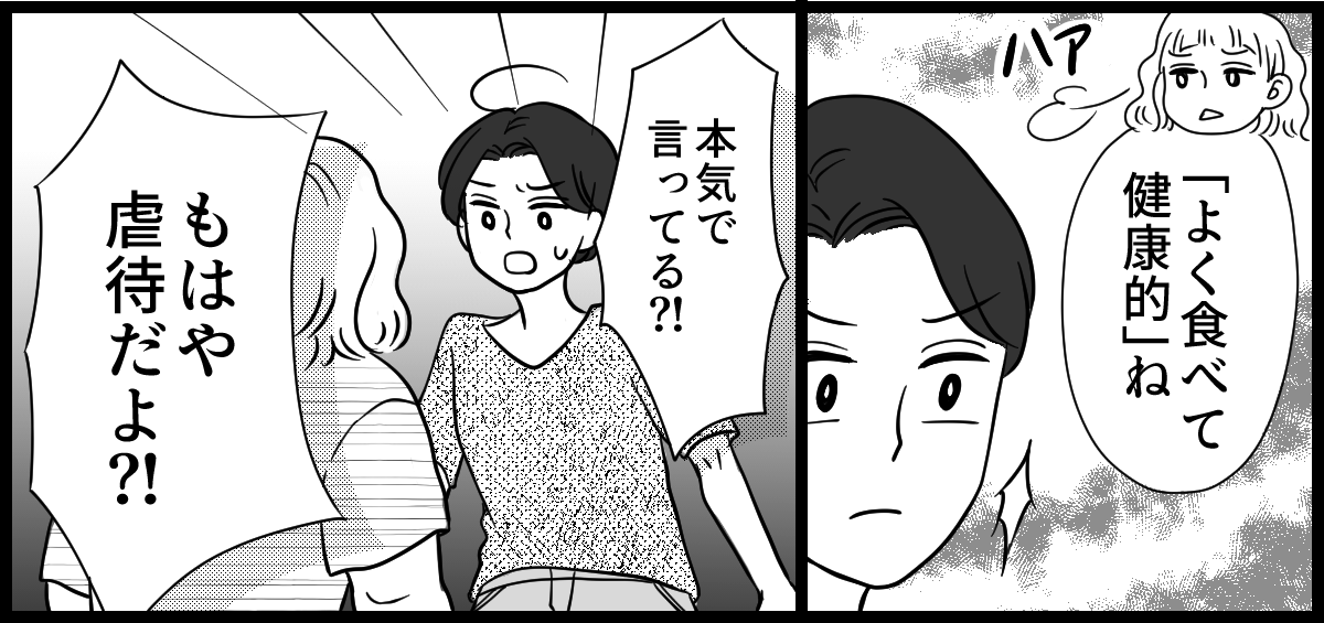 太り過ぎ 3-2-3