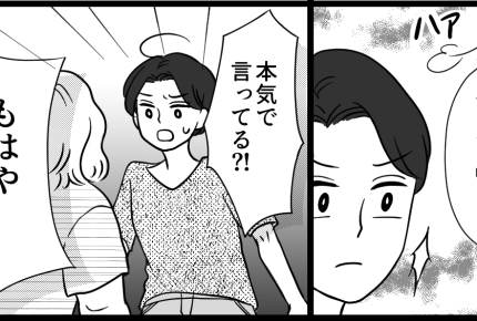 ＜体重90キロ⇒遺伝だし！＞70キロ超えの小6姪が心配。もはや虐待…【第3話まんが：姉の気持ち】