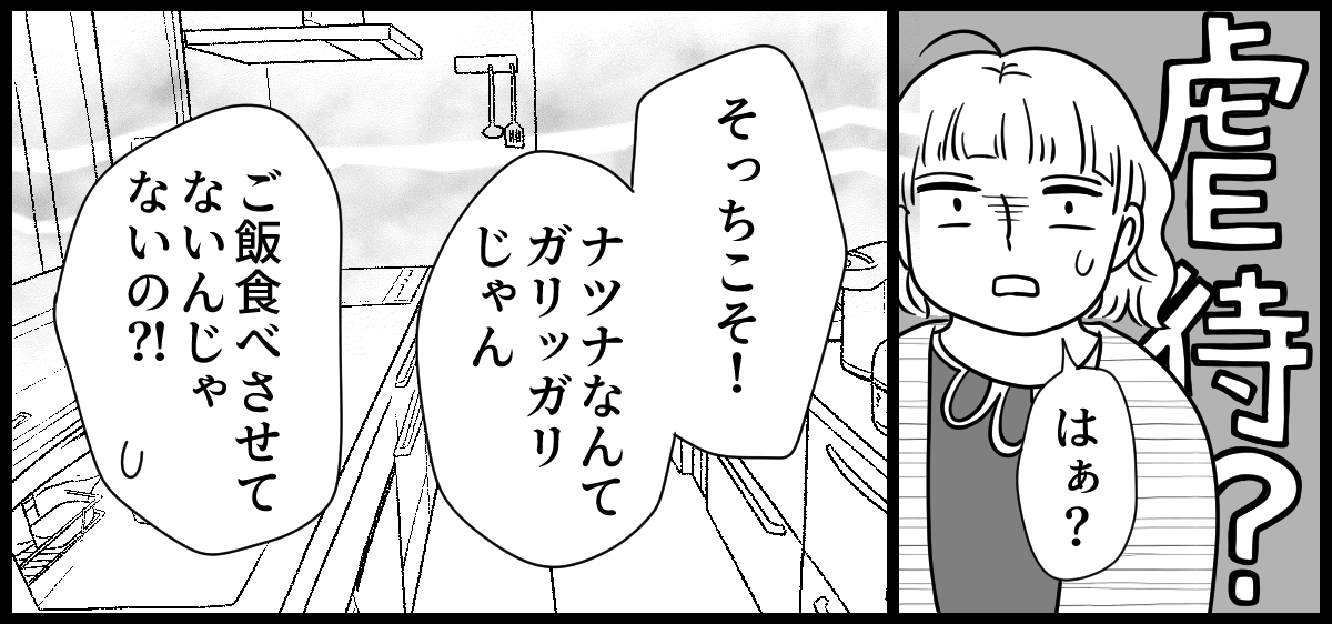 太り過ぎ 3-3-1
