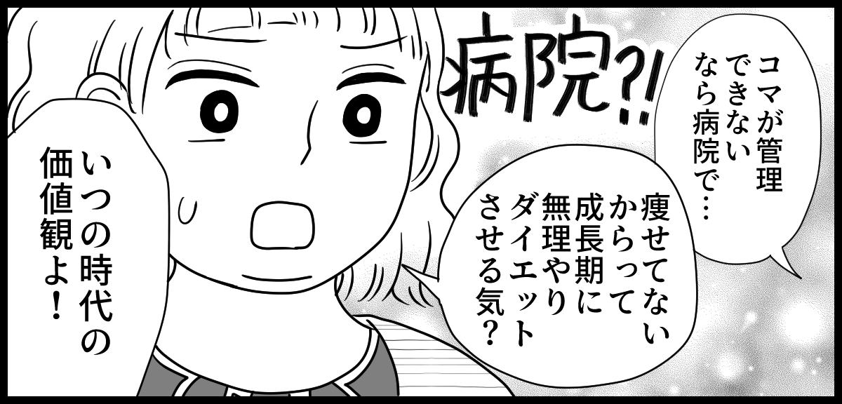 太り過ぎ 3-3-3