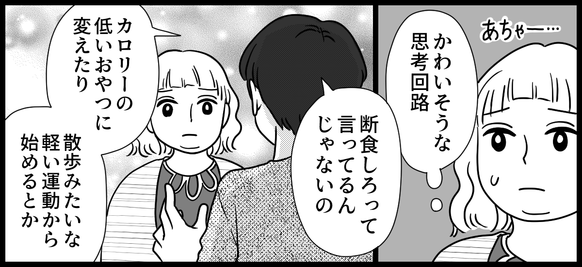 太り過ぎ 4-1-2