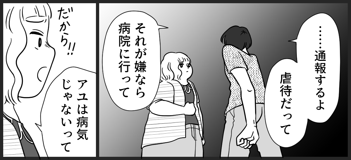 太り過ぎ 4-2-1