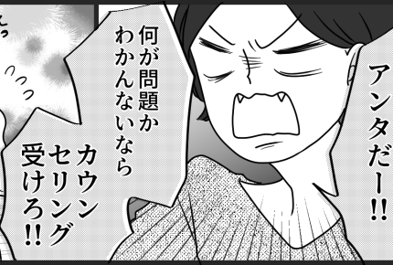 ＜体重90キロ⇒遺伝だし！＞病気扱いする姉にイラッ。美味しいものを食べたいだけ！【第4話まんが】