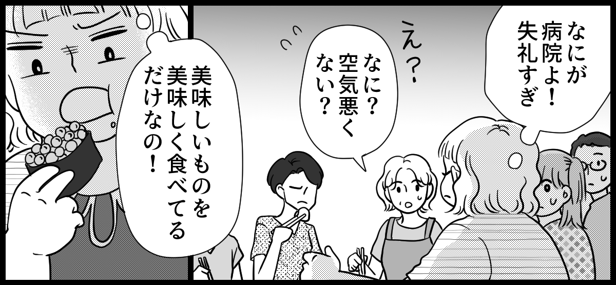 太り過ぎ 4-3-1
