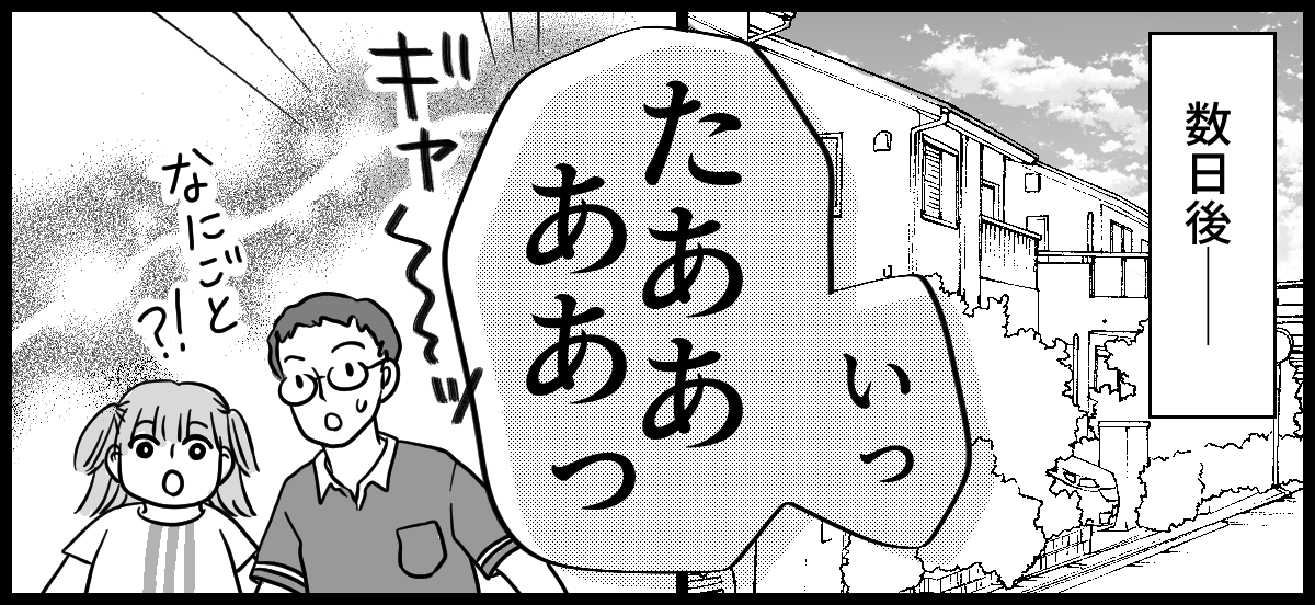 太り過ぎ 4-3-2