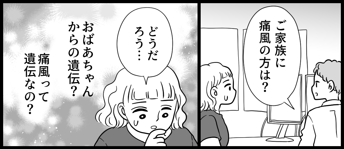 太り過ぎ 5-1-2