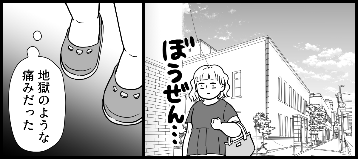 太り過ぎ 5-2-1