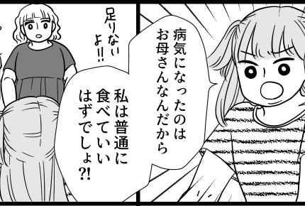 ＜体重90キロ⇒遺伝だし！＞地獄の痛み！病気になって初めて気づく「健康」の大切さ【第5話まんが】