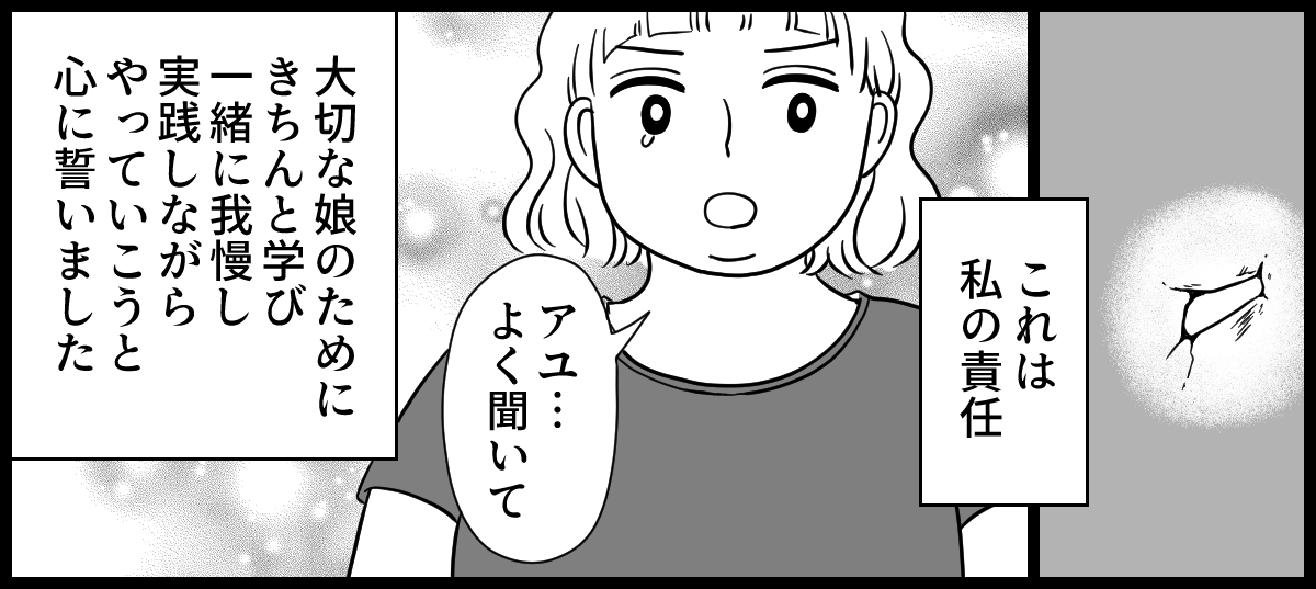 太り過ぎ 5-3-3