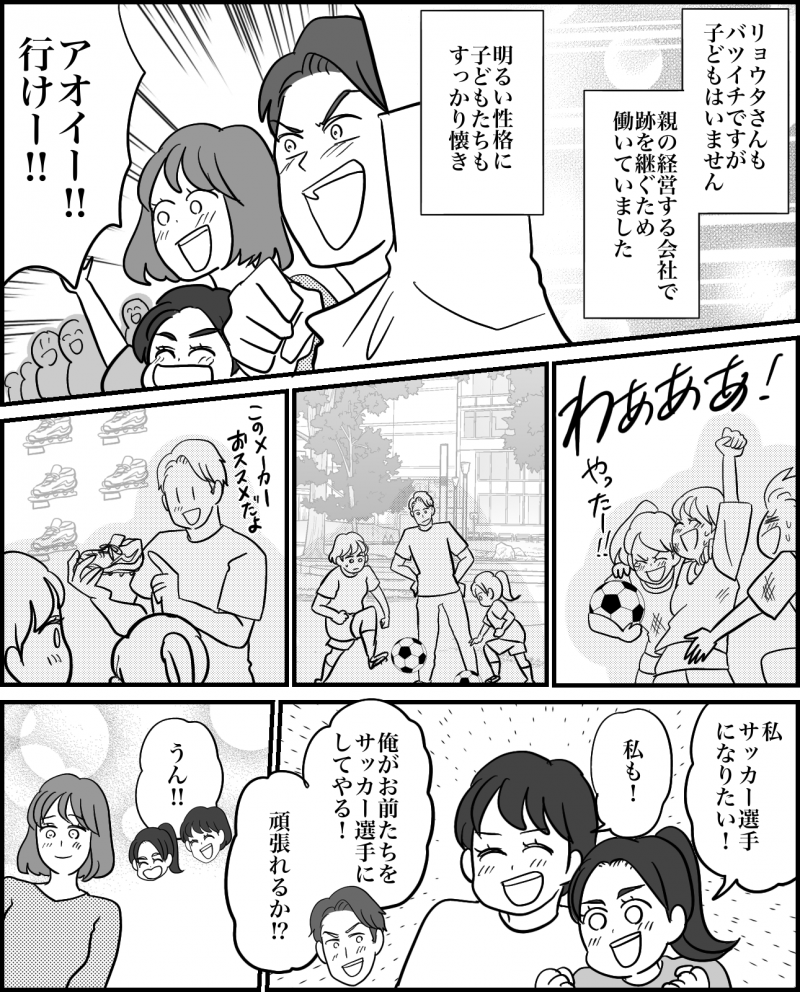 サッカーマンガ3