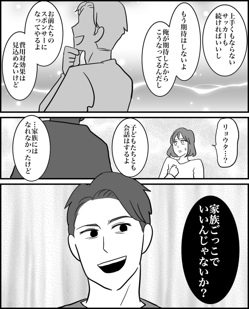 サッカーマンガ4