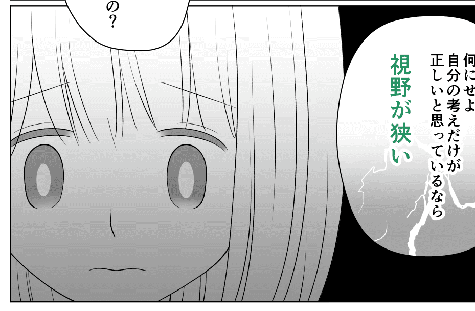 サッカーマンガ6