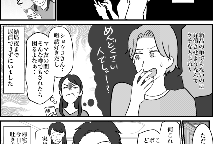 ＜突然の大雨！傘トラブル＞弁償求めるべき？「息子の大事な傘なのに！」広がる不快感【第2話まんが】
