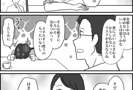 ＜突然の大雨！傘トラブル＞価値観が違う人は「もう助けない！」割り切った付き合いを【第3話まんが】
