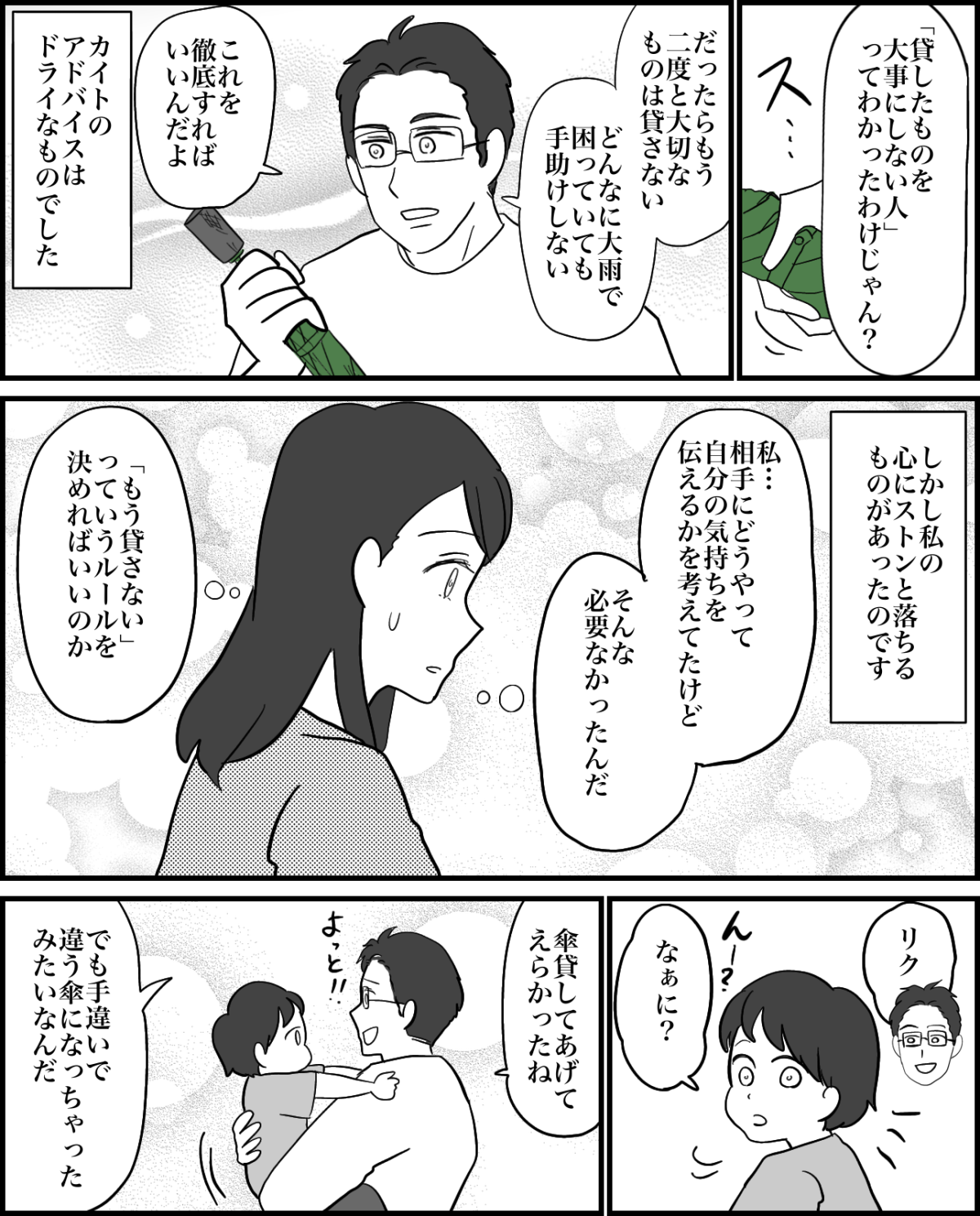 3-3