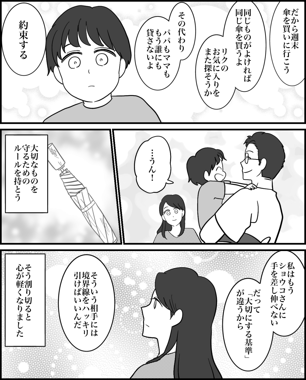 3-4fix
