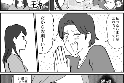 ＜突然の大雨！傘トラブル＞息子の笑顔を守りたい！相手との間に「境界線」を引く決意【第4話まんが】