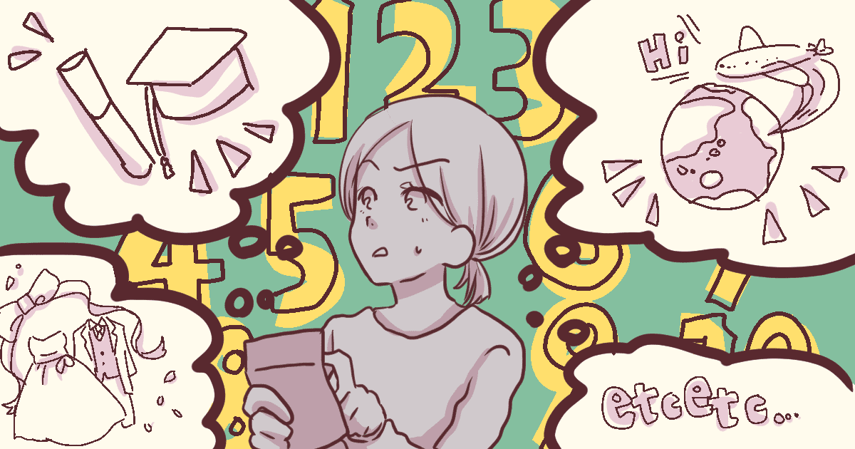 043_節約・貯金・手当て_むらみ