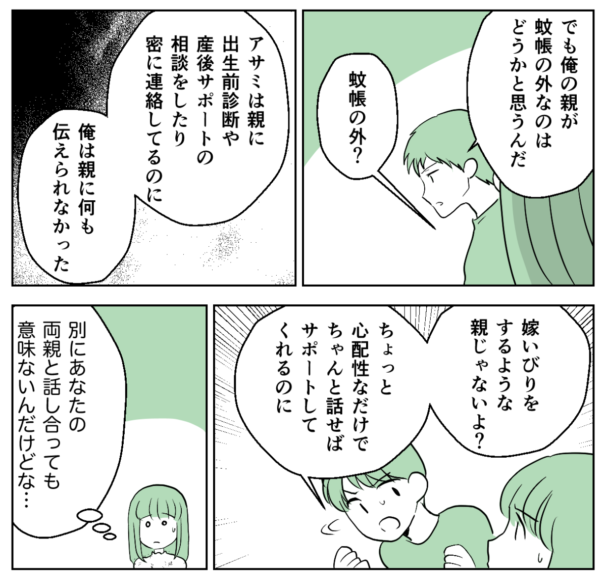 【修正版】4_3_1