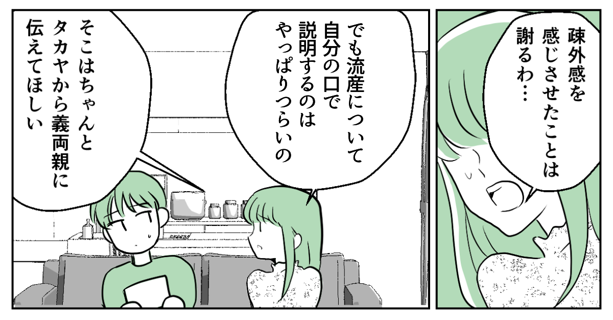 【修正版】4_3_2